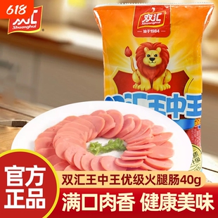 双汇王中王火腿肠烧烤煎炸小吃泡面拍档香肠购买就多送一根双汇肠