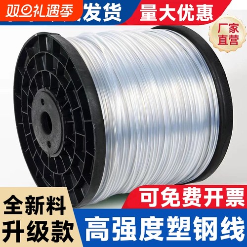 小二推荐高强度塑钢线大棚压膜线