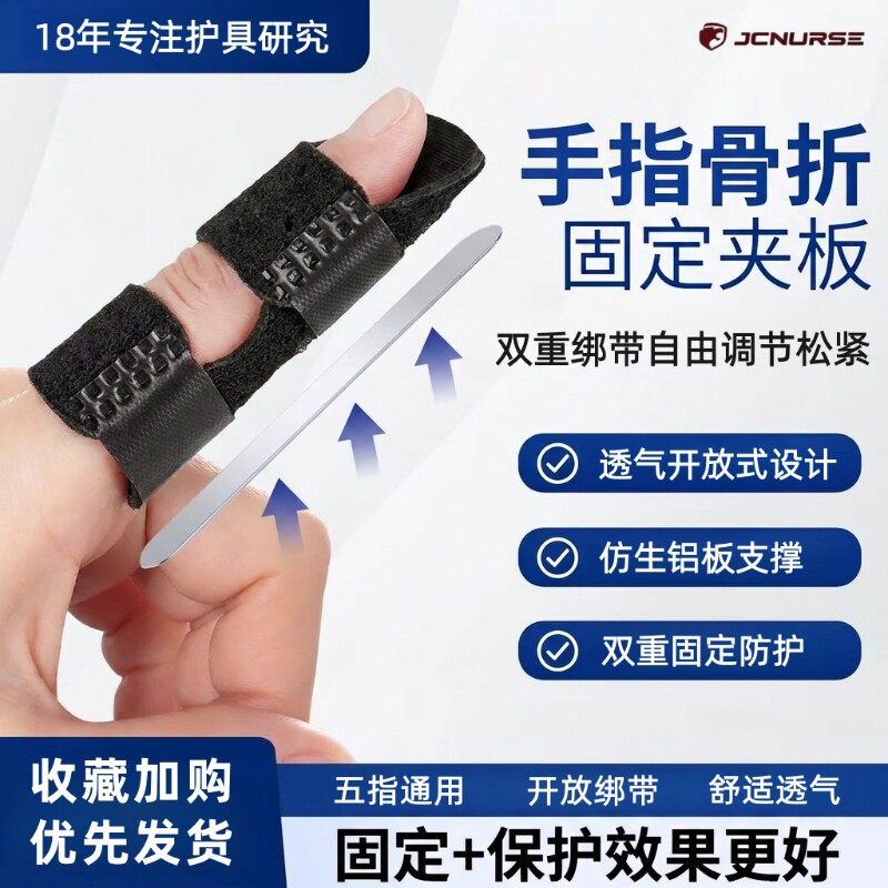 手指固定指套矫正器骨折变形夹板指关节保护套自行车器械排球网球