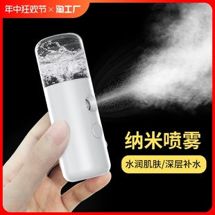补水仪纳米喷雾器注氧便携脸部保湿 小型蒸脸器冷喷手持加湿美容仪