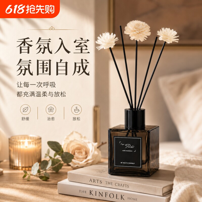 无火香薰家用室内摆件持久香氛精油卧室卫生间空气清新装饰小方瓶