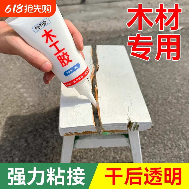 白乳胶木工胶粘木头家具专用胶修补木头胶水强力胶实木地板椅子