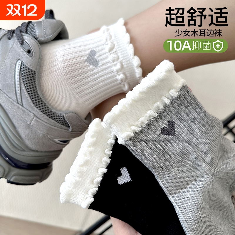 花边爱心吸汗防臭无骨女生中筒袜