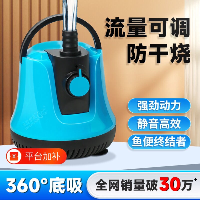 鱼缸潜水泵底吸水循环抽水泵过滤器超静音小型换水泵防干烧底吸泵