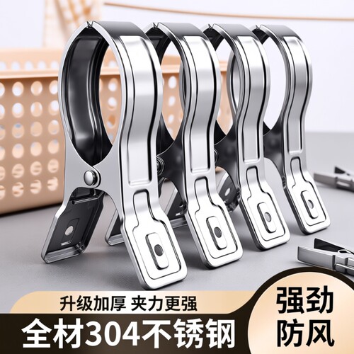 防风大号不锈钢夹子|千人回购