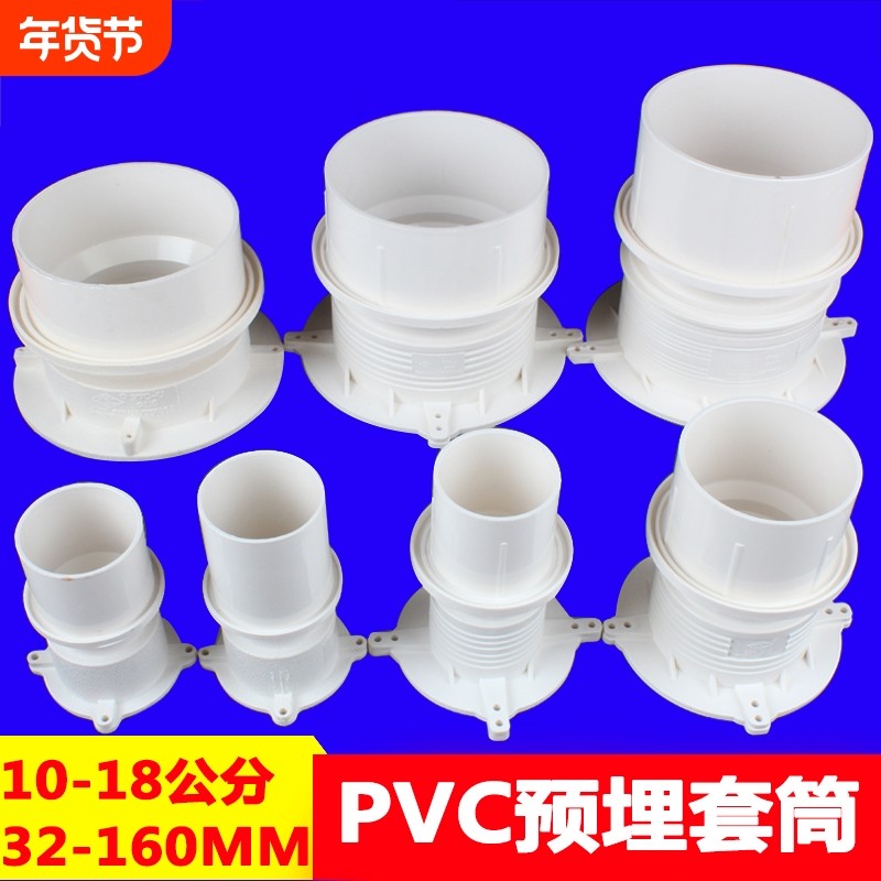 PVC止水节预埋套筒套管110加厚塑料预埋件接头防水直接配件排水