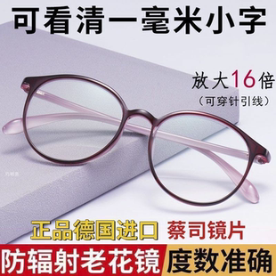 超轻时尚 女防蓝光男老花抗疲劳防辐射 高清放大16倍老花眼镜正品
