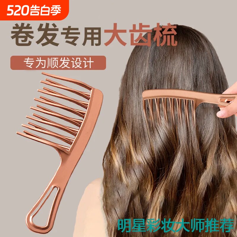大齿梳宽齿梳女士专用长发梳子卷发梳烫发后蓬松大头梳防家用静电