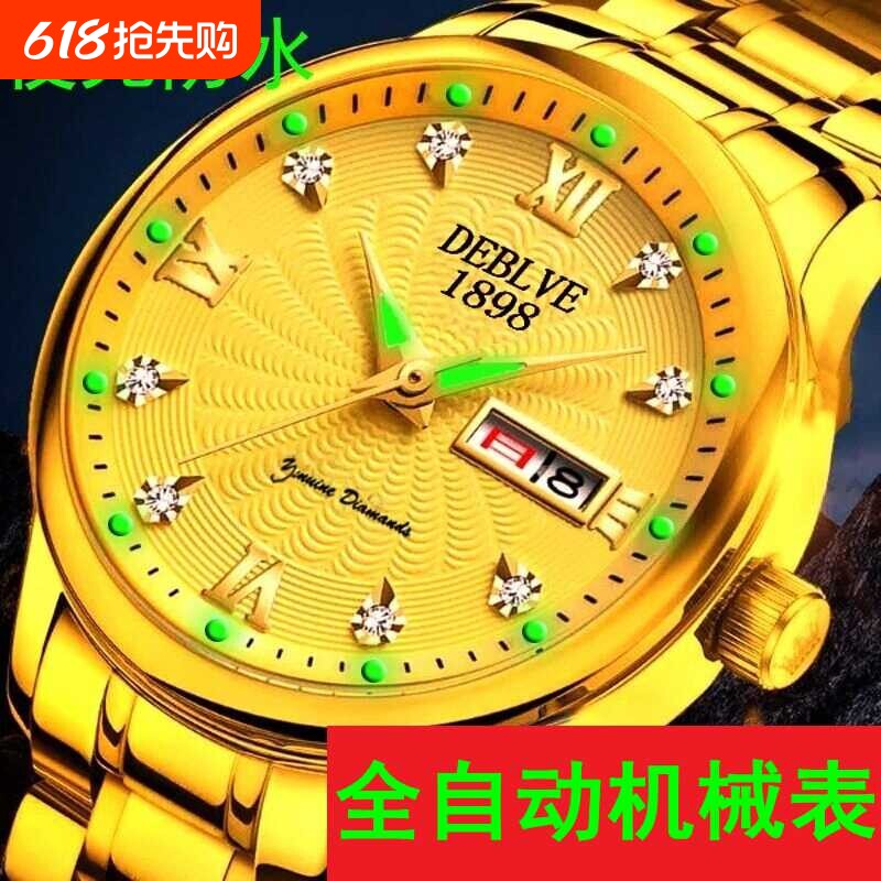 正品瑞士金表全自动机芯表大气防水夜光日历腕表钢带男表爸爸手表