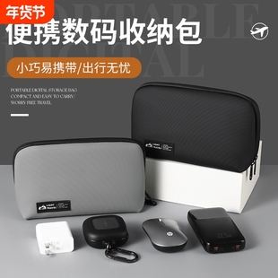 数码收纳包数据线电子随行包充电宝收纳保护包手拿包袋分区洗漱