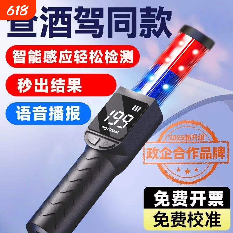 手持式酒精测试仪吹气式便携款交通查酒驾专用高精度测酒仪器自查