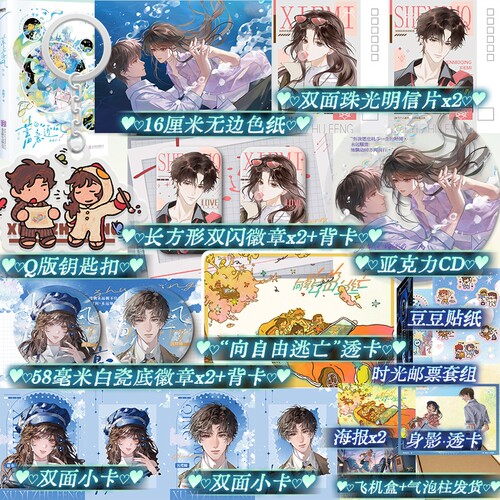 【限时印特签】蓄意逐风2第二辑小说实体书 小盐子 《癫，都癫，癫点好啊》实体书言情小说实体书番茄图书 磨铁图书正版