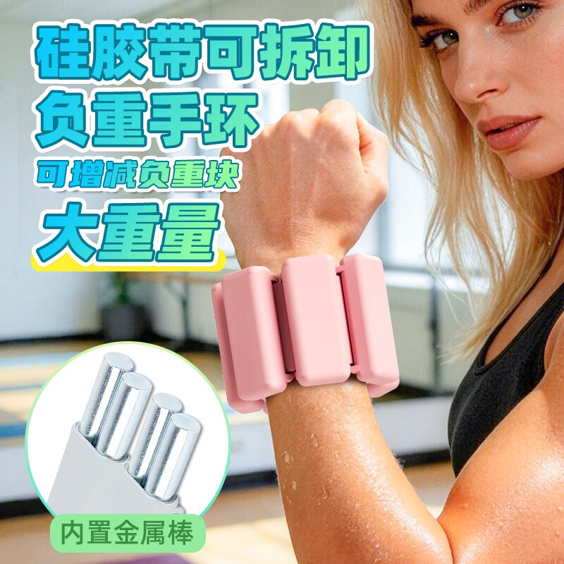 硅胶负重手环大重量可调节拆卸健身运动训练隐形沙袋手脚通用哑铃