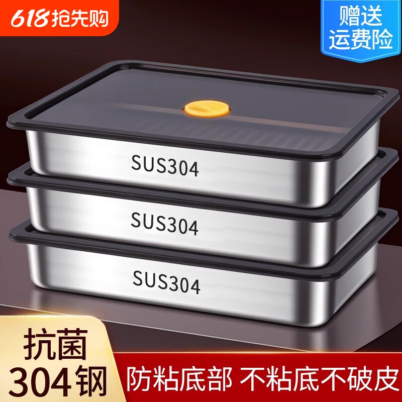 304不锈钢饺子冷冻盒食品级收纳盒专用盒子分格真空保鲜密封冰箱