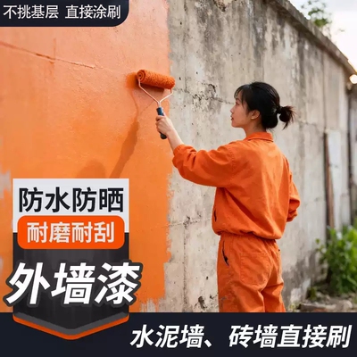 外墙漆水泥墙面乳胶漆室外户外红砖自刷防水防晒油漆米黄灰色涂料