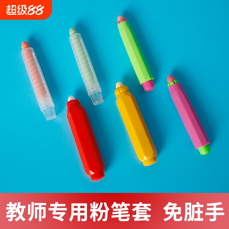 粉笔套粉笔夹教师用免脏手可吸磁图片