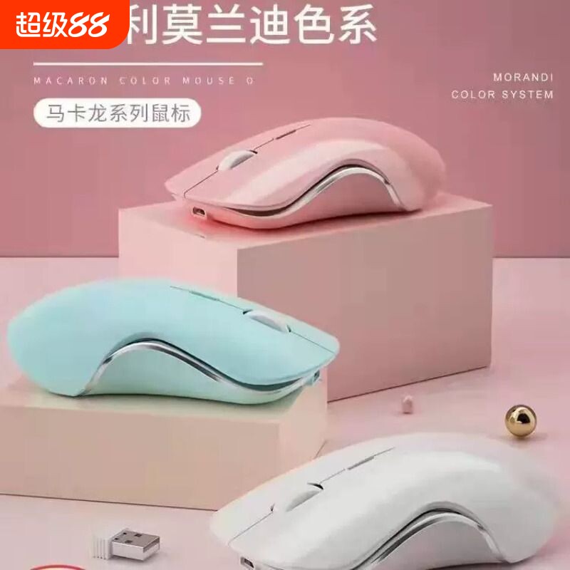 罗技G款静音无线鼠标蓝牙双模充电莫兰迪马卡龙充电游戏办公女生										