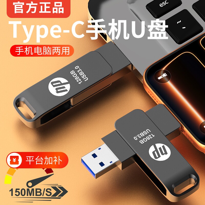 高速128g手机U盘typec双接口256g大容量电脑两用高速3.0办公优盘