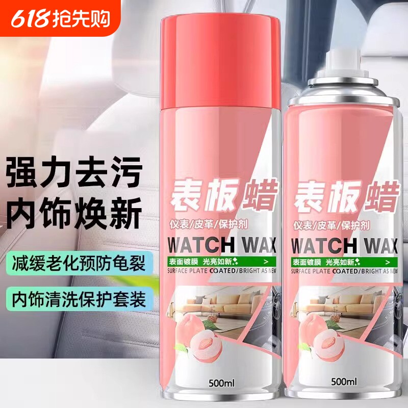 水蜜桃表板蜡车内镀膜上光增亮汽车内饰仪表台防护去污快速翻新剂