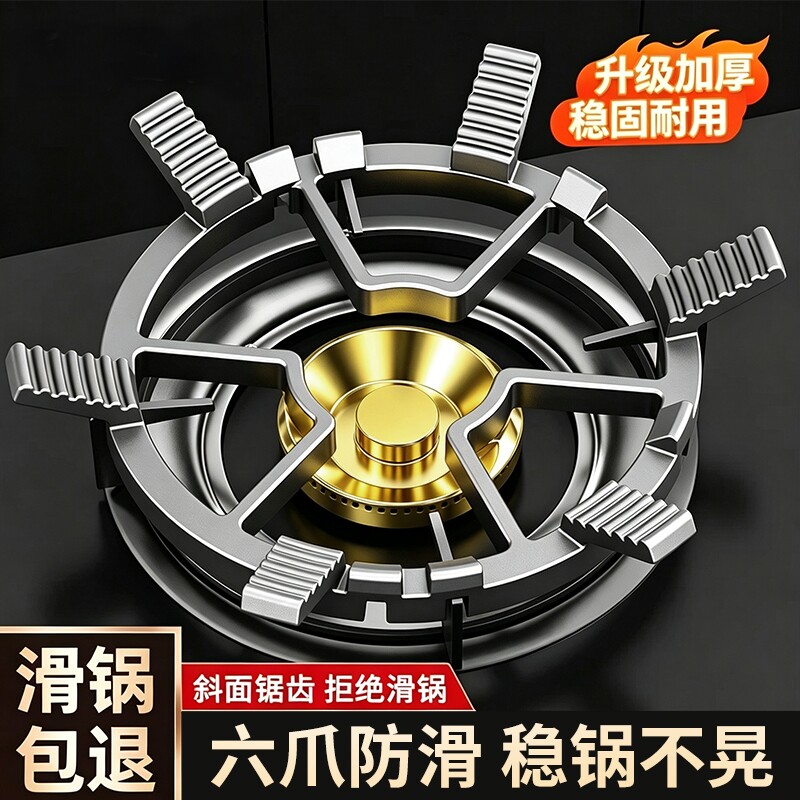 煤气灶防滑支架天燃气炒锅架子图片