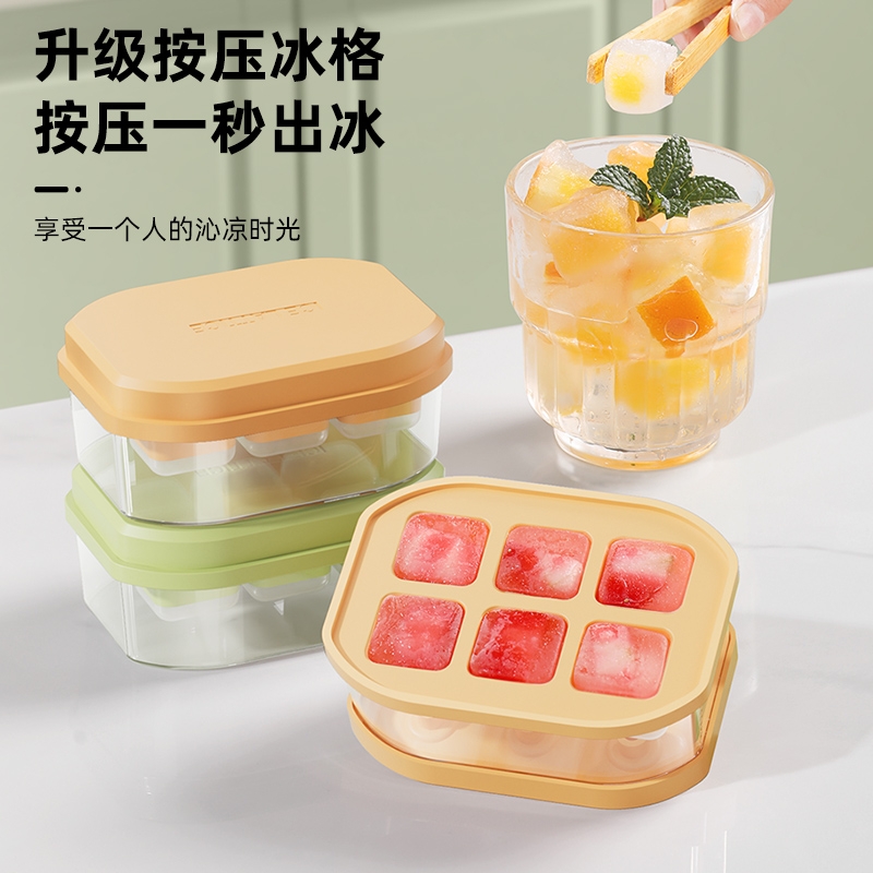 硅胶冰块模具家用冰箱制冰盒按压带盖冻冰块神器食品级迷你小冰格-封面