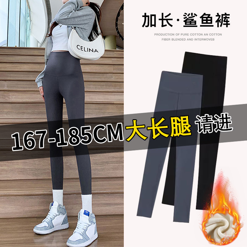 175cm高个子加长鲨鱼裤女外穿2025新款秋冬加绒灰色紧身打底裤170