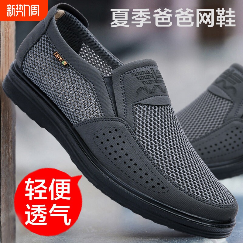 老人鞋老北京布鞋男鞋夏季新款中老年防滑软底透气爸爸休闲鞋网面