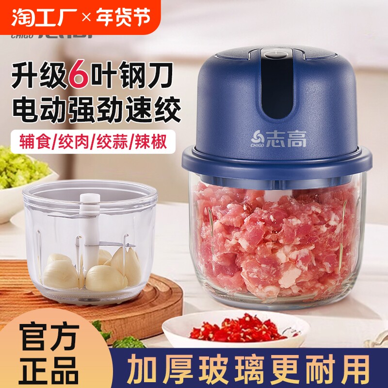 志高蒜泥神器电动打蒜器捣蒜器家用压蒜器绞肉机大蒜搅碎机拉蒜器