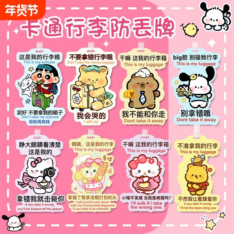 行李牌登机牌PVC软胶防丢卡通创意挂牌标签吊牌托运牌旅行飞机牌