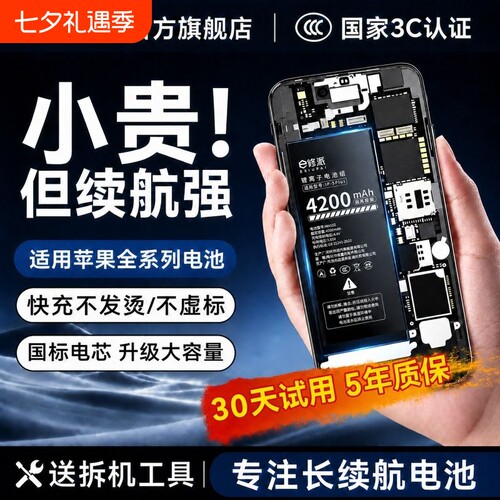 【超高密】热销榜TOP手机电池