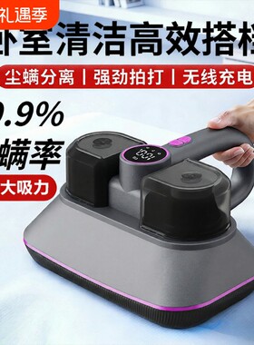 无线除螨仪床上吸尘器二合一紫外线手持双杯除螨虫神器床单家用