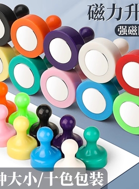 强力磁铁圆形强磁图钉彩色磁粒吸铁石白板磁扣黑板贴教学用具磁吸扣书画毛毡固定器磁力扣办公磁钉