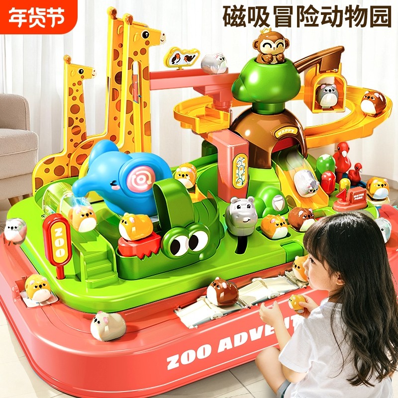 小仓鼠轨道滑行儿童益智闯关动物乐园大冒险玩具3岁4玩具男孩女孩,玩具/童车/益智/积木/模型,电动/遥控轨道,淘宝优惠券,粉丝福利购,淘宝优惠卷