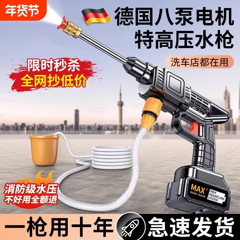 无线洗车机2025新款高压水枪家用清洗车大功率充电锂电池增压神器