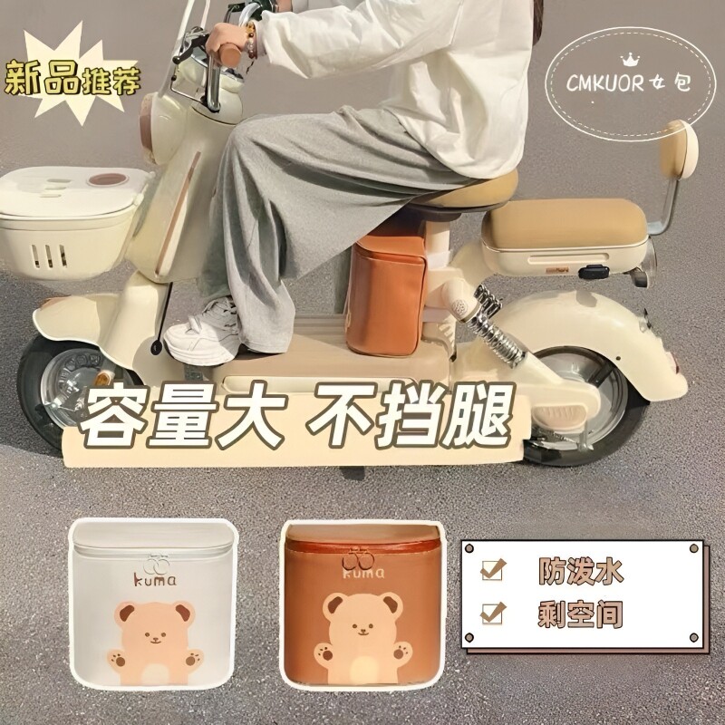 电动车脚下收纳箱防水车筐前置通用物箱置物兜电瓶车充电器头盔