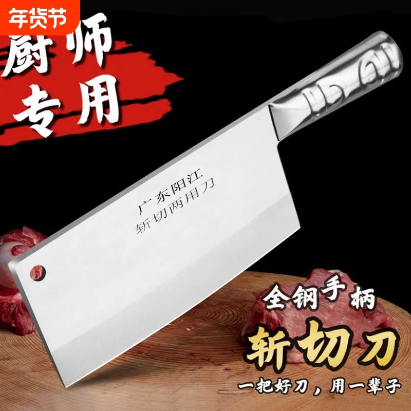 阳江不锈钢菜刀家用刀具斩切两用全钢刀厨房砍骨切片两用厨师专用