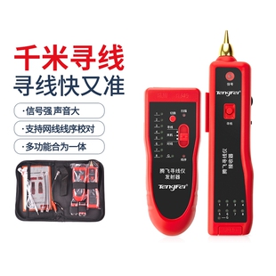 寻线仪巡线仪网线POE寻线器抗干扰检测试仪器网络信号通断工具对线查线器找多功能断点测通仪套装 线路水晶头