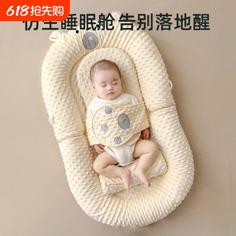 宝宝床中床婴儿新生防惊跳床上斜坡睡垫醒防吐奶神器可移动多功能