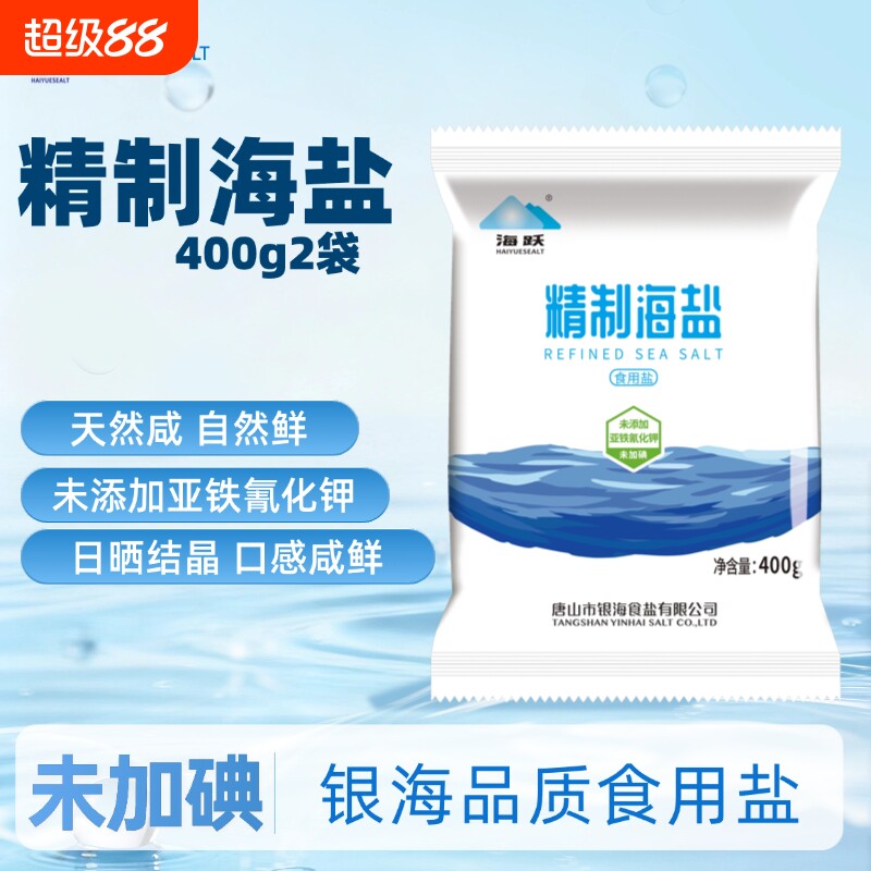 海跃精制无碘海盐|超2000次加购图片