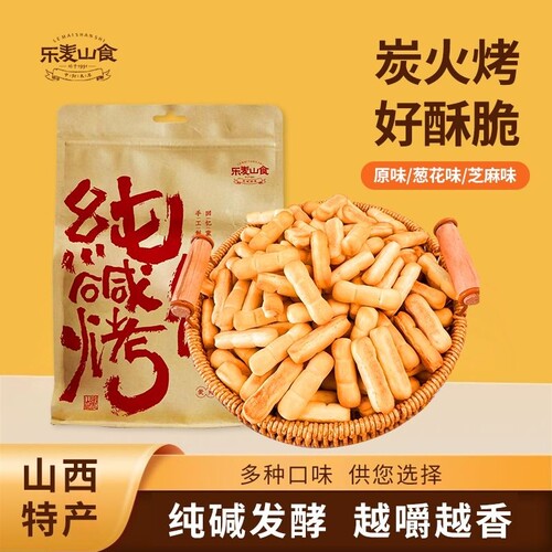 山西纯碱烤馍手指馍棒解馋小零食