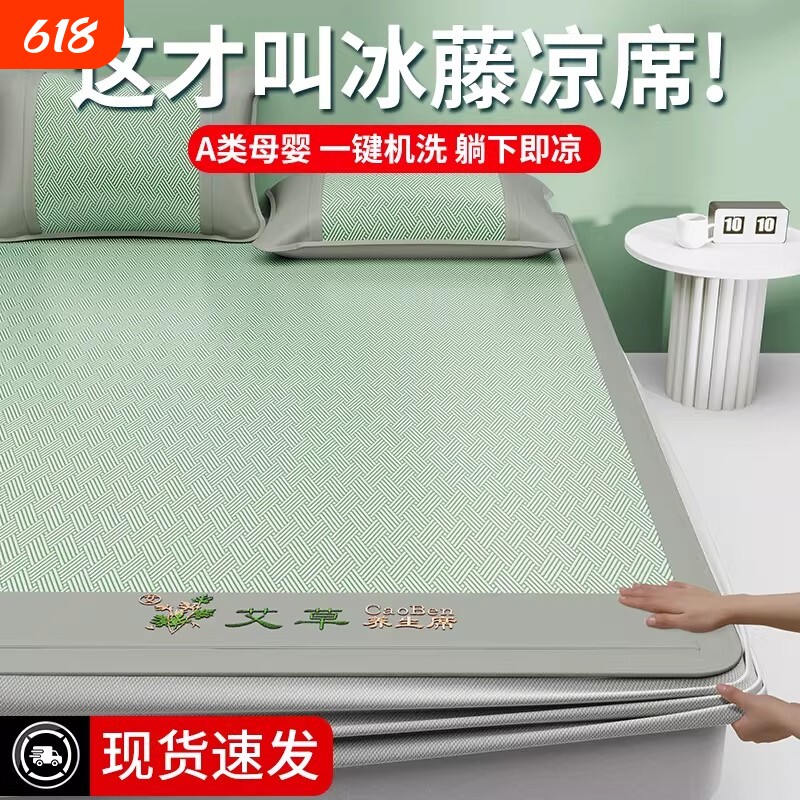 夏季艾草冰丝凉席竹席2026新款夏天草席a类母婴可机洗软席子宿舍
