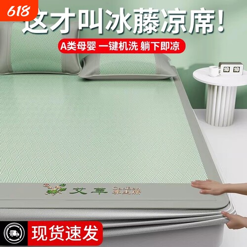 夏季艾草冰丝凉席竹席2026新款