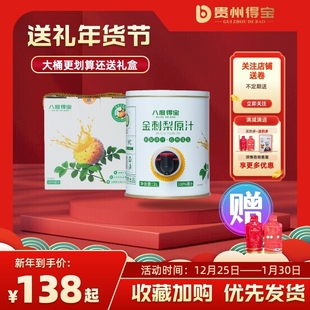 清仓八度 果汁饮料SOD饮品换包装 NFC金刺梨原汁2L家庭罐装 VC原液装