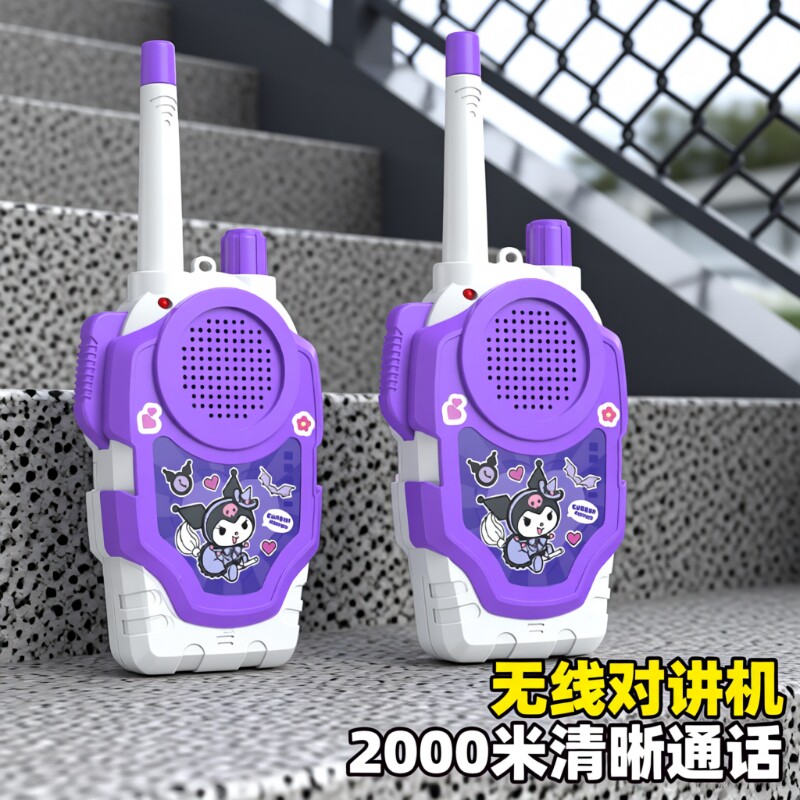 亲子对讲机无线远距离传呼机户外儿童玩具男女生日礼物互动呼叫