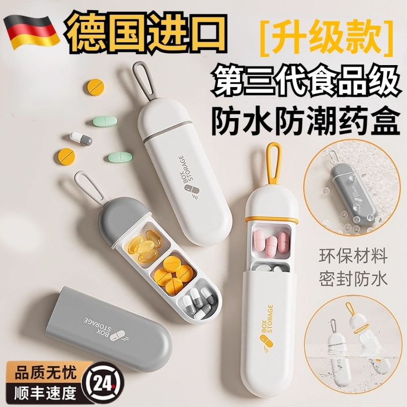 便携式小药盒避光药片收纳盒随身