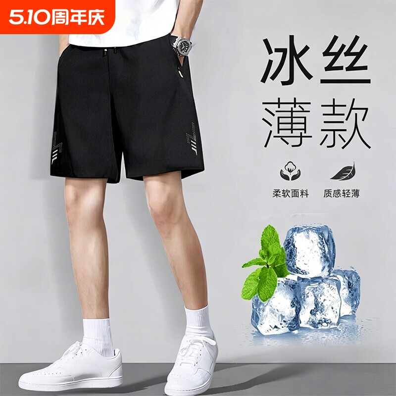 新款男士运动短裤速干夏季冰丝五分裤裤