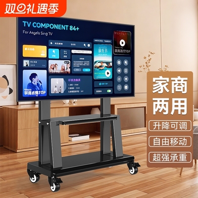 电视机支架落地式可移动通用一体机带轮挂架子带轮推车显示器支架