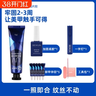 北鲲科技固态胶贴片胶防水牢固防油贴钻粘花固化新款固定防水