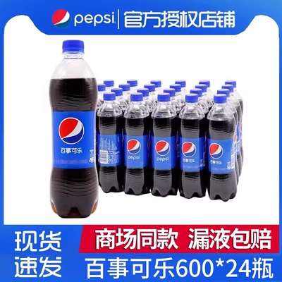 百事可乐600ml含糖碳酸饮料