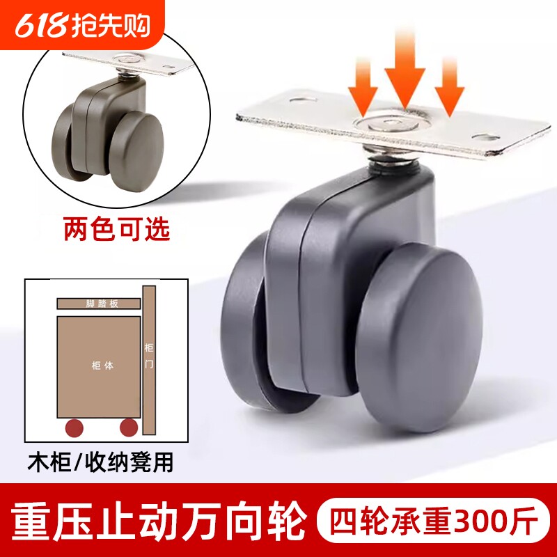 重力自锁带刹万向滑轮家具凳儿童学习椅办公椅重型脚轮自动锁定